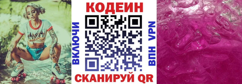 Codein Purple Drank  где купить наркотик  Донской 