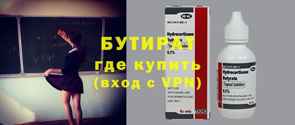 стафф Богородск