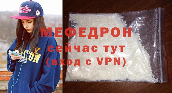 стафф Богородск