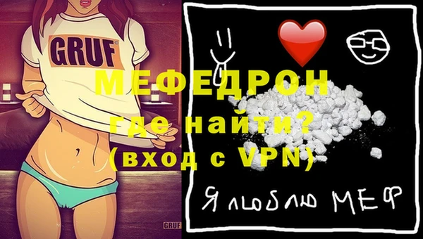 мяу мяу кристалл Новозыбков