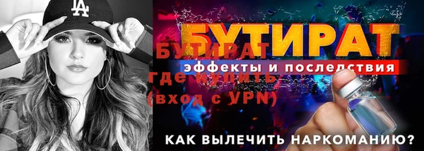 стафф Богородск