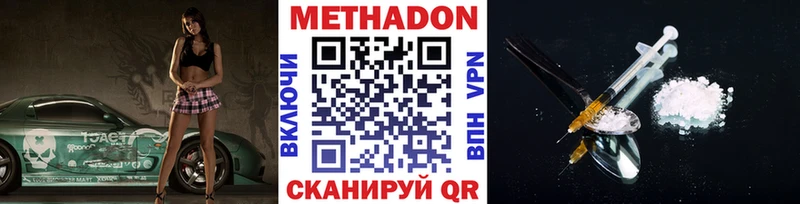 МЕТАДОН белоснежный где купить Донской